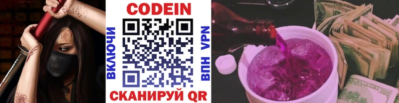 где купить наркотик  Каргат  Кодеин Purple Drank 